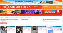 Desktop Screenshot of hutor.ru