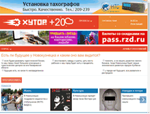 Tablet Screenshot of hutor.ru
