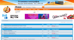 Desktop Screenshot of forum.hutor.ru