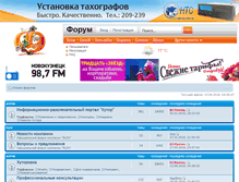 Tablet Screenshot of forum.hutor.ru